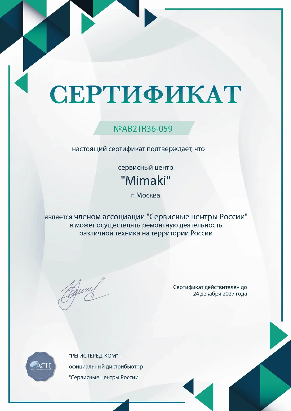 ufa.fix-mimaki.ru Сертификат квалификации сервисного центра по ремонту техники Mimaki